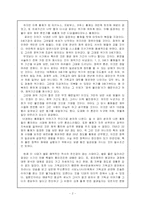 [독후감, 감상문,로마인,교양] 로마인 이야기-2
