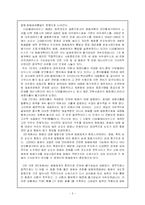 [독후감, 감상문,로마인,교양] 로마인 이야기-5
