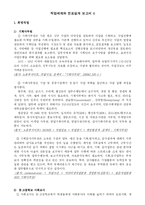 [직업세계, 진로설계] 직업세계와 진로설계 보고서-1