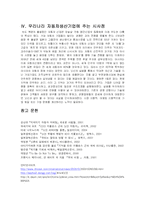 [경영학 관련] 닛산의 실패원인 분석-9