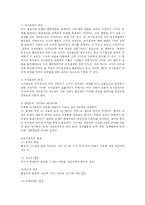 [방송대] 영유아보육 및 교육기관에서의 의사결정과정을 기술하고 참여문제에 대해 논하시오fp-2