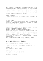 [방송대] 영유아보육 및 교육기관에서의 의사결정과정을 기술하고 참여문제에 대해 논하시오fp-3