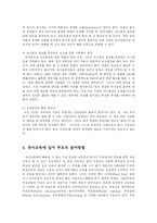 [방송대] 영유아보육 및 교육기관에서의 의사결정과정을 기술하고 참여문제에 대해 논하시오fp-5