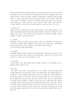 [방송대] 영유아보육 및 교육기관에서의 의사결정과정을 기술하고 참여문제에 대해 논하시오fp-6