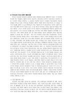 [방송대] 영유아보육 및 교육기관에서의 의사결정과정을 기술하고 참여문제에 대해 논하시오fp-10