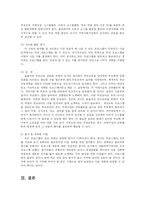 [방송대] 영유아보육 및 교육기관에서의 의사결정과정을 기술하고 참여문제에 대해 논하시오fp-11