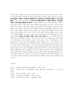 [방송대] 영유아보육 및 교육기관에서의 의사결정과정을 기술하고 참여문제에 대해 논하시오fp-12