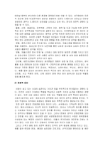 [인간관계론] 성격의 의의 및 결정요인과 성격이론-2