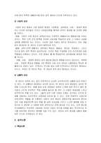 [인간관계론] 성격의 의의 및 결정요인과 성격이론-3
