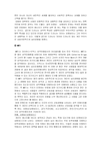 [인간관계론] 성격의 의의 및 결정요인과 성격이론-6