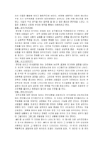 [인간관계론] 성격의 의의 및 결정요인과 성격이론-7