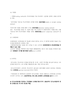 [경제학] 인사고과 총괄 정리-6