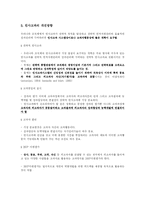 [경제학] 인사고과 총괄 정리-10