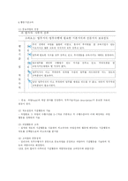 [경제학] 인사고과 총괄 정리-11