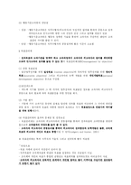 [경제학] 인사고과 총괄 정리-12