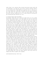 [방송대] 교육의 문제와 학교의 문제가 어떻게 다른지 구체적인 예를 통해 설명하시오yu-2