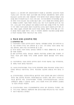 [방송대] 교육의 문제와 학교의 문제가 어떻게 다른지 구체적인 예를 통해 설명하시오yu-3