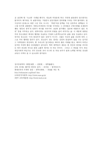 [방송대] 교육의 문제와 학교의 문제가 어떻게 다른지 구체적인 예를 통해 설명하시오yu-11