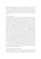 [유아교육] 교육의 문제와 학교의 문제가 어떻게 다른지 구체적인 예를 통해 설명하시오fp-2