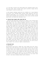 [유아교육] 교육의 문제와 학교의 문제가 어떻게 다른지 구체적인 예를 통해 설명하시오fp-5