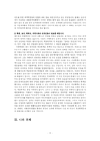 [유아교육] 교육의 문제와 학교의 문제가 어떻게 다른지 구체적인 예를 통해 설명하시오fp-12