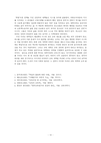[유아교육] 교육의 문제와 학교의 문제가 어떻게 다른지 구체적인 예를 통해 설명하시오fp-13