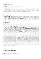 사례를 통한 명품브랜드의 소비심리 분석-5