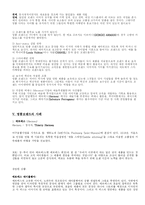 사례를 통한 명품브랜드의 소비심리 분석-6
