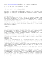 사례를 통한 명품브랜드의 소비심리 분석-8