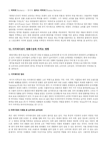 사례를 통한 명품브랜드의 소비심리 분석-9