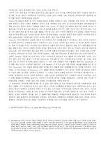 사례를 통한 명품브랜드의 소비심리 분석-10