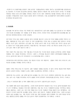 사례를 통한 명품브랜드의 소비심리 분석-12