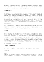 사례를 통한 명품브랜드의 소비심리 분석-13