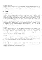 사례를 통한 명품브랜드의 소비심리 분석-14