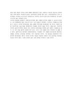 이마트의 마케팅전략의 문제점과 발전방향-10