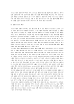 게임산업의발달과앞으로의발전방향분석-6