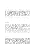 게임산업의발달과앞으로의발전방향분석-10