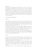 게임산업의발달과앞으로의발전방향분석-11