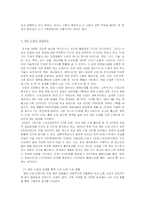 게임산업의발달과앞으로의발전방향분석-12