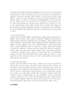 [방송대] 노인장기요양법의 내용을 요약과 의료계의 반응 및 주요쟁점-2