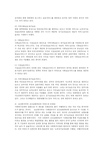[방송대] 노인장기요양법의 내용을 요약과 의료계의 반응 및 주요쟁점-8