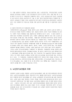 [방송대] 노인장기요양법의 내용을 요약과 의료계의 반응 및 주요쟁점-10