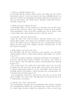 [방송대] 노인장기요양법의 내용을 요약과 의료계의 반응 및 주요쟁점-11