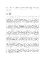 [방송대] 노인장기요양법의 내용을 요약과 의료계의 반응 및 주요쟁점-12