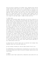 [방송대] 너싱홈의 개설현황을 조사하고 너싱홈 운영의 강점과 약점에 대하여 설명하시오-2