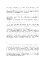 [독후감 지역론 감상문] 더피아니스트를 읽고-4