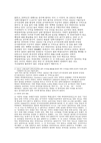 [(논술비법특강)사회문제] 서해 북방한계선(NLL)의 설정과 관련한 향후 정책대안에 대하여-2