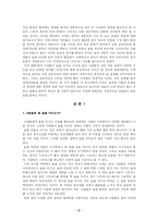 [논술자료] 한국의 집단주의와 한국의 술문화에 대하여-2