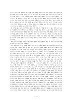 [논술자료] 한국의 집단주의와 한국의 술문화에 대하여-5