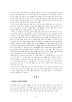 [논술자료] 한국의 집단주의와 한국의 술문화에 대하여-6
